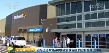 亞馬遜進軍食品零售業首戰告捷，同業價格戰已打響
