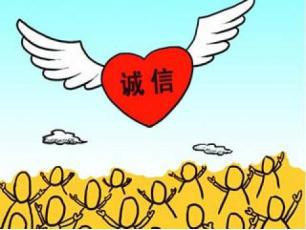 謙讓凝聚誠信，助力企業發展——溫氏集團投資房地產業的思考