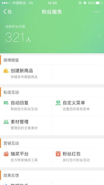 新浪微博如何設(shè)置對(duì)方關(guān)注后自動(dòng)回復(fù)一句話，并利用新浪扶翼廣告擴(kuò)大影響力